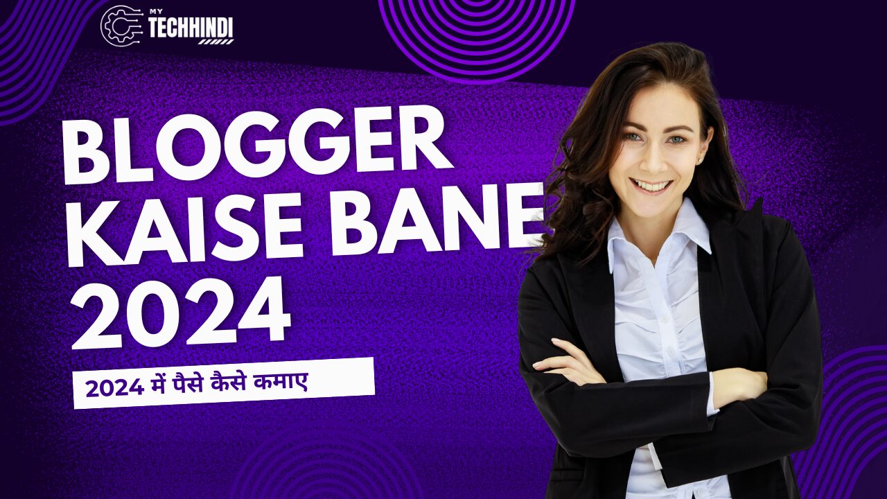 Blogging Kaise Kare in Hindi 2024 में